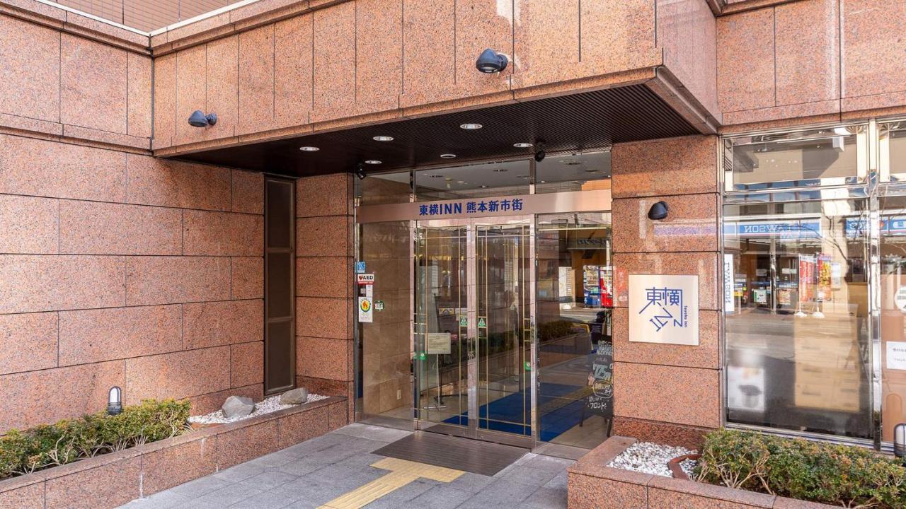 Toyoko Inn Kumamoto Shin-Shigai Екстериор снимка